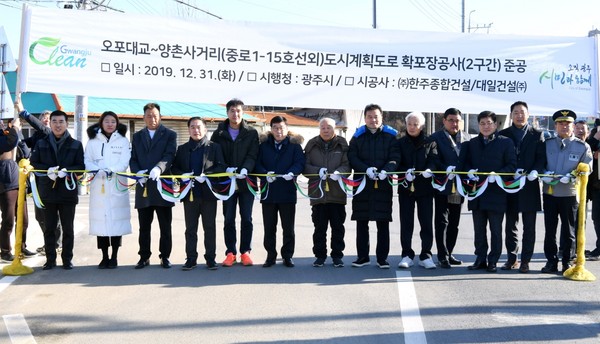 광주시는 지난 31일 ‘오포대교~양촌사거리(중로1-15호선)도시계획도로 확·포장 공사(2구간)’를 완료하고 현지에서 준공식을 개최했다.(사진제공=광주시청)