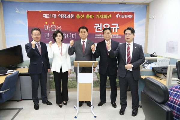 권오규 국회의원 선거 예비후보는 지난 31일 시청 브리핑룸에서 기자회견을 갖고 오는 4월 15일 치러질 국회의원 선거에 나선다고 공식발표했다. (사진제공=권오규 예비후보 사무실)