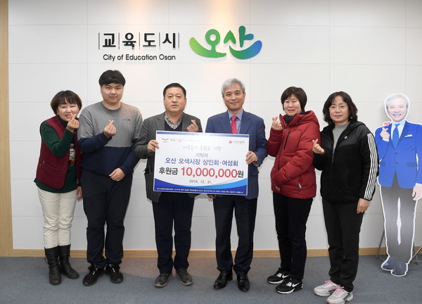 오산시가 사단법인 오산 오색시장 상인회에서 저소득층을 위한 성금 1천만원 기탁을 기념하고 있다.(사진제공=오산시청)
