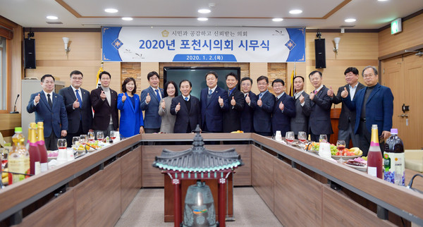 포천시의회 조용춘(민주당) 의장은 2020년 새해 시무식을 의원회의실에서  가졌다. (사진제공=포천시의회)