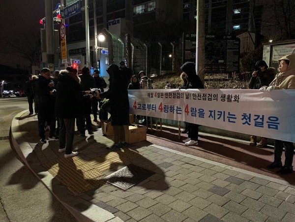 의왕시는 지난 1일 모락산 입구에서 새해 첫 안전점검의 날 캠페인을 실시했다. (사진제공=의왕시청)