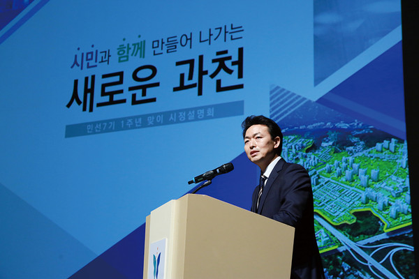 김종천 과천시장