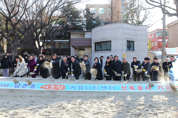 남동구가 지난 31일 남촌동 376번지 남촌어린이공원에서 남촌동 어울림 커뮤니티센터 건립 기공식을 열었다. (사진제공=남동구청)