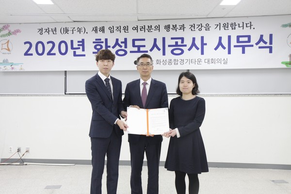 화성도시공사가 화성종합경기타운 대회의실에서 2020년도 공사 시무식과 함께 전체 임직원 참석 하에 ‘사회적 가치 실현 헌장’선포식을 진행하고 있다.(사진제공=화성도시공사)