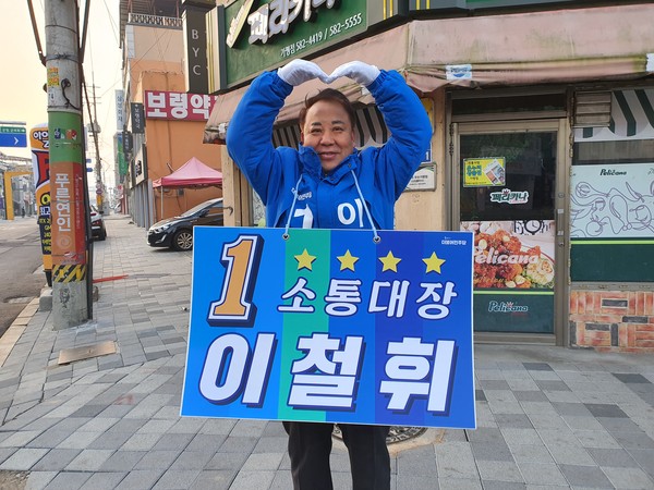 이철휘 예비후보가 가평을 찾아 출근길 주민들에게 인사를 건네고 있다.(사진제공=이철휘 예비후보 선거사무소)