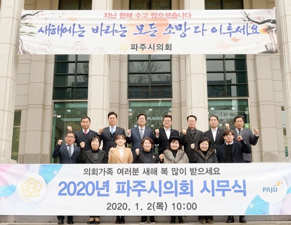 파주시의회는 지난 2일 현충탑 참배를 시작으로 2020년 경자년 새해를 시작했다. (사진제공=파주시의회)