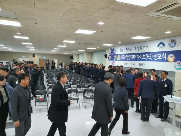 정동균 양평군수는 지난 2일 군청 대회의실에서 열린 시무식에서 전 직원을 대상으로 ‘2020 청렴 하이파이브’를 선포했다. (사진제공=양평군청)