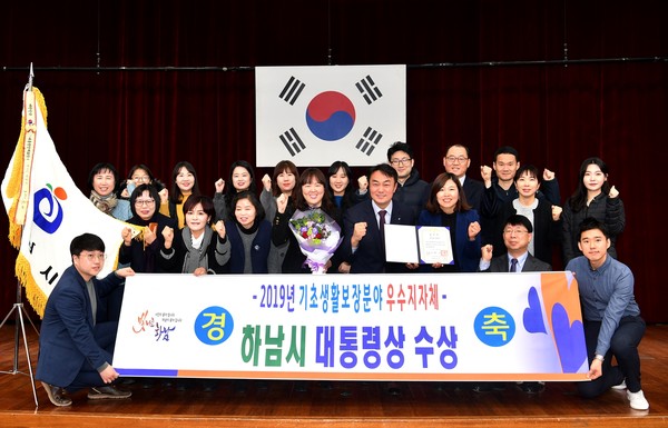 하남시는 지난해 다양한 행정 분야에서 우수기관으로 선정됐다. (사진제공=하남시청)
