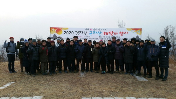연천읍 체육회는 2020 경자년 해맞이 행사를 지난 1일 군자산 헬기장에서 개최했다. (사진제공=연천읍체육회)