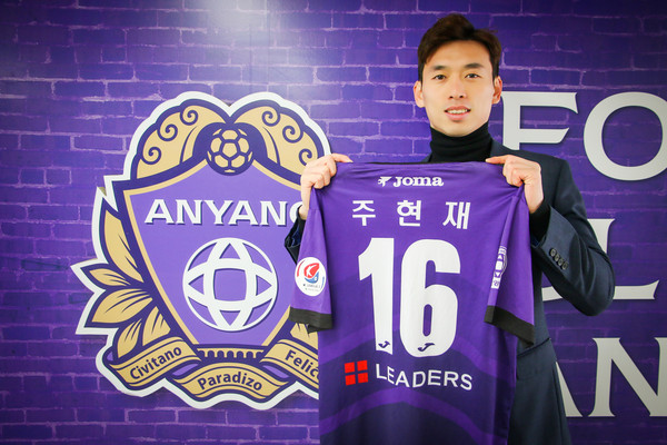 K리그2 FC안양이 ‘리더’DF 주현재와 재계약을 체결했다. (사진제공=안양시청)