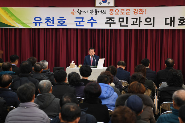 유천호 강화군수가 6일 강화읍을 시작으로 23일 서도면까지 13개 읍·면에 대한 주민과의 대화 및 농업인 실용교육을 실시한다. (사진제공=강화군청)