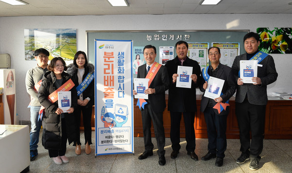 여주시는 지난 3일 2020년 새해 농업인실용교육시 올바른 쓰레기 배출 홍보를 실시했다. (사진제공=여주시청)