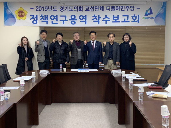 경기도의회 더불어민주당 이기형 의원은 6일 경기도의회 제1간담회의실에서 ‘경기도교육청 공공갈등관리 개선 방안 연구’에 대한 정책연구용역 착수보고회를 개최했다. (사진제공=이기형 의원 사무실)