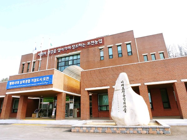포천시는 PLS제도 시행에 따라 영농철이 시작되기 전, 농약안전 사용에 따른 농업인 집중교육을 추진한다. 사진은 포천시 농업기술센터 전경. (사진=중앙신문 DB)