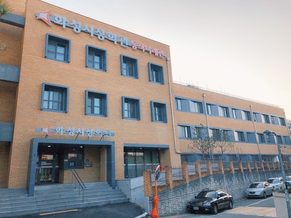 화성시인재육성재단에서 운영하는 시장학관 동작나래관(동작구 상도동)전경(사진제공=화성시인재육성재단)