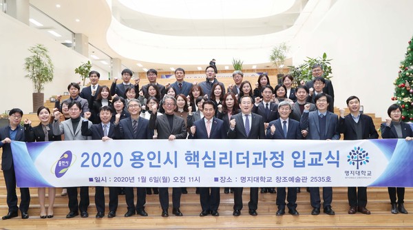 용인시는 6일 올해 핵심인재 양성과정에 참여하는 6급 직원 25명이 11개월 과정의 교육을 시작했다고 밝혔다.(사진제공=용인시청)