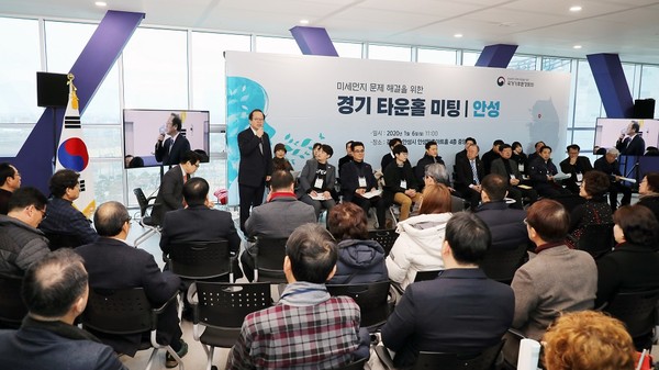 안성시는 대통령 직속 국가기후환경회의와 함께 지난 6일 안성맞춤아트홀에서 제4차 타운홀 미팅을 개최했다. (사진제공=안성시청)