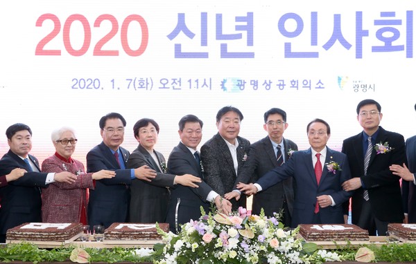 “미래가치 높일 수 있도록 최선”광명시는 7일 철산동 퀸웨딩에서 광명상공회의소 주최로 신년 인사회를 개최했다. (사진제공=광명시청)