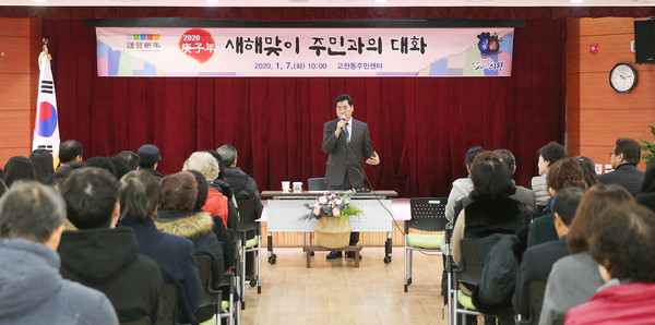의왕시는 7일 고천동과 부곡동을 시작으로 새해맞이 주민과의 대화’에 나섰다. (사진제공=의왕시청)