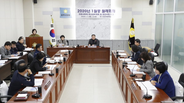 광주시의회는 7일, 제1상임위원회실에서 2020년 첫 월례회의를 개최했다. (사진제공=광주시의회)