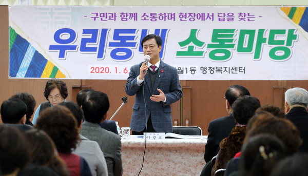 이강호 남동구청장이 지난 6일 구월1동을 방문해 ‘우리동네 소통마당’을 진행하고 있다. (사진제공=남동구청)