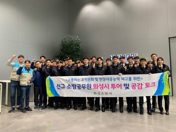 화성소방서가  현장 실무능력 향상을 위한 특별직무교육 훈련을 기념하고 있다.(사진제공=화성소방서)