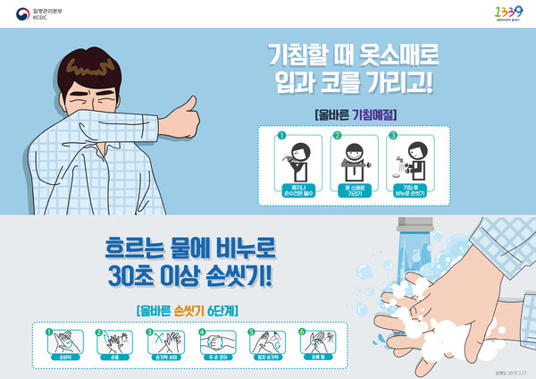 오산시 보건소가  ‘우한시 원인불명 폐렴 대책반’ 가동과 우한시 방문 또는 체류자 중 다음의 경우 질병관리본부 콜센터(1339)에 신고해 줄 것을 당부했다.(포스터제공=오산시청)