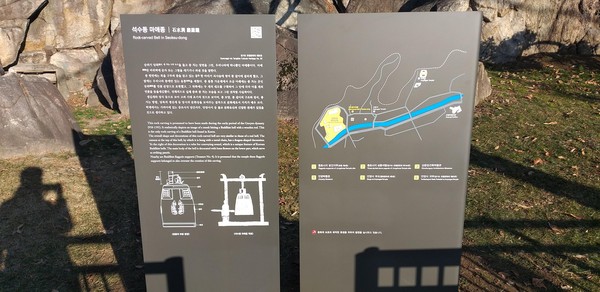 석수동 마애종 안내판. (사진제공=안양시청)