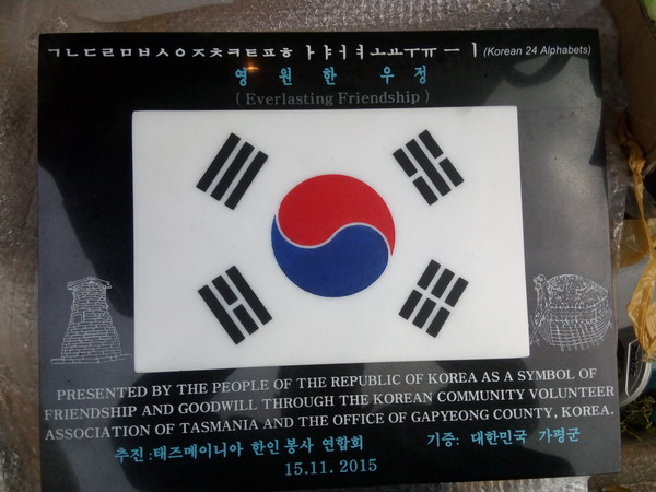 가평군은 김성기 군수가 15일 호주 태즈메이니아주 호바트시에서 열리는 한국전 참전비 제막식에 초청받아 참석한다고 8일 밝혔다. (사진제공=가평군청)