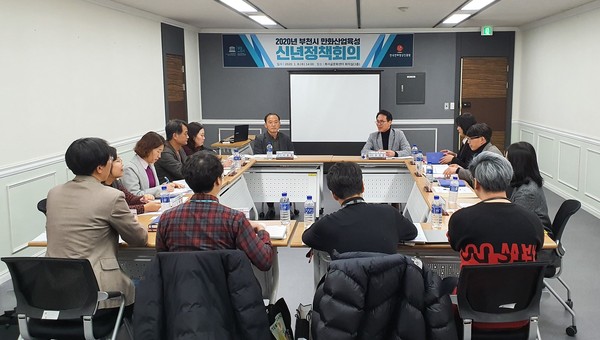 부천시는 지난 8일 복사골문화센터에서 한국만화영상진흥원과의 소통과 협력 강화를 위해 녤년 만화산업육성 신년정책회의’를 개최했다. (사진제공=부천시청)