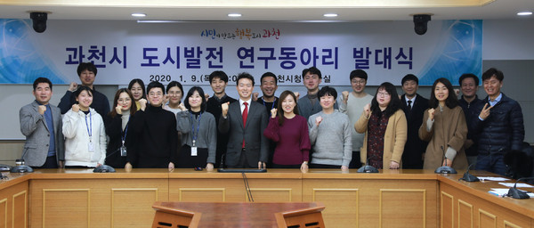 과천시가 미래 성장산업에 대한 직원들의 자율적인 학습과 연구를 지원해 도시발전을 위한 추진동력 확충에 나선다고 9일 밝혔다. (사진제공=과천시청)
