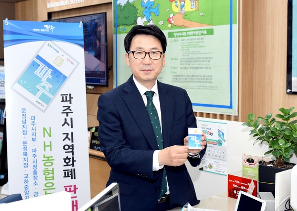 파주페이 발급받은 최종환 파주시장 (사진제공=파주시청)