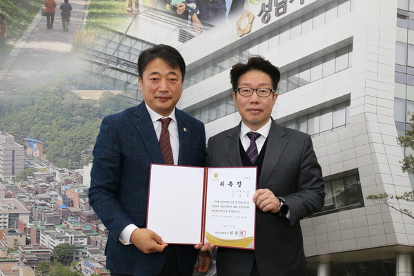성남시의회는 지난 8일 의장실에서 성남시의회 재정분석고문으로 가천대학교 김완희 교수를 위촉했다. (사진제공=성남시의회)
