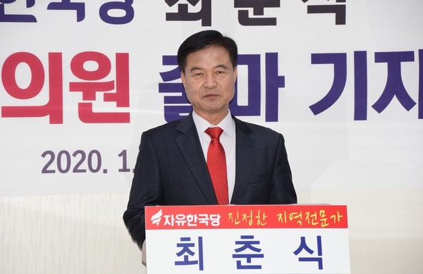 최춘식 전 경기도의원은 지난 8일 포천시청 브리핑룸에서 기자회견을 통해 21대 국회의원 출마에 대한 기자회견을 가졌다. (사진제공=최춘식 예비후보 사무실)