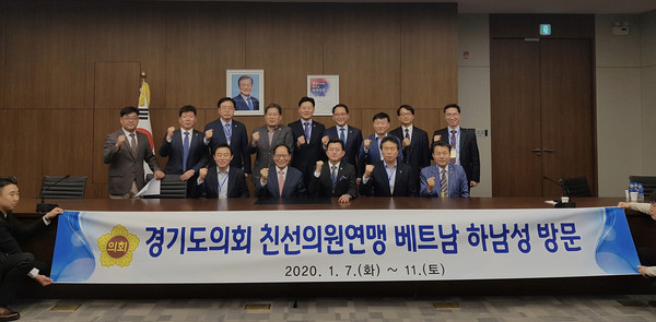경기도의회 베트남 하남성 국제친선연맹은 지난 7일 오후 베트남 하노이시를 방문해 박노완 주베트남 한국대사와 면담을 가졌다. (사진제공=경기도의회)