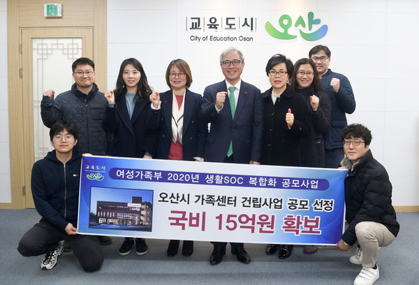 오산시의 가족센터 건립사업이 여성가족부에서 주관한 ‘생활SOC 복합화 사업’ 공모에 선정돼 국비 15억원 확보를 기념하고 있다.(사진제공=오산시청)