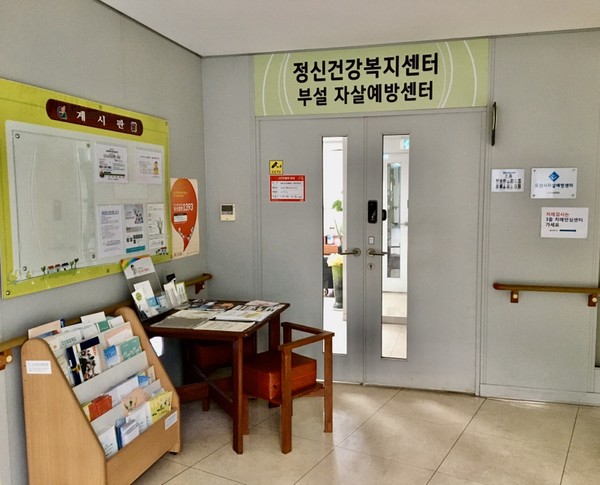 오산시정신건강복지센터 부설 자살예방센터가  경기도 교육청이 실시한 ‘2019년 위기학생 예방 및 지원 분야’에서 경기도 우수기관상 표창을 받았다.(사진제공=오산시청)