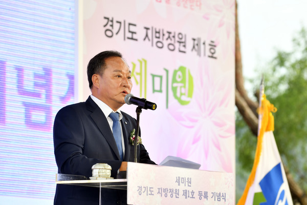 경기도 지방정원 제1호 ‘세미원’ 등록 기념식(사진제공=양평군청)