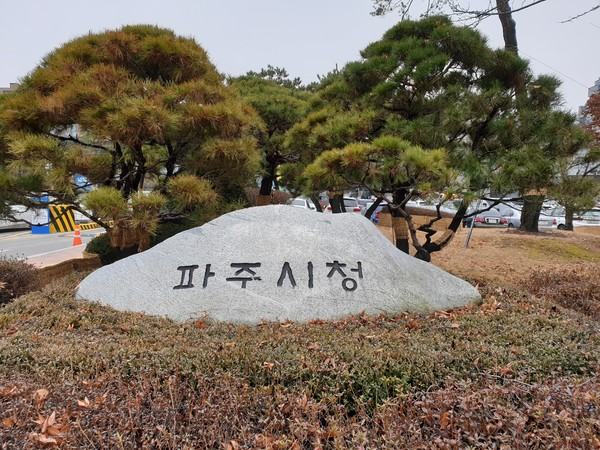 파주시는 전국 최초로 ‘청소년안전망팀’을 신설해 청소년의 안전과 건강한 성장을 위한 시스템을 구축, 경찰·법원·학교 등과 연계해 사각지대에 있는 청소년을 조기 발굴해 대응키로 했다. (사진=박남주 기자)