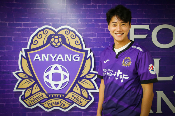 프로축구 K리그2 FC안양이 수비수 권진영을 FA 영입했다.  (사진제공=안양시청)