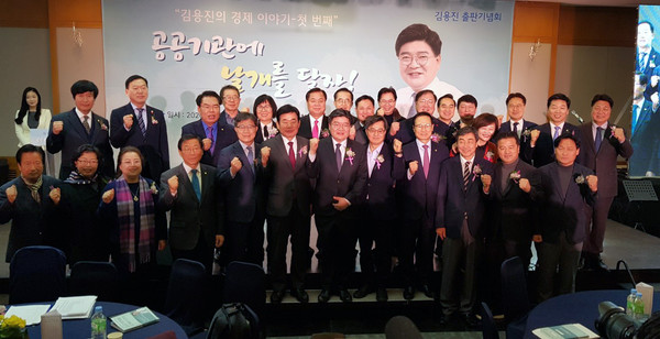 김용진 더불어민주당 이천시 국회의원 예비후보가 지난 12일 이천 미란다호텔 미란다홀에서 ‘공공기관에 날개를 달자’ 출판기념회를 가졌다. (사진제공=김용진 예비후보 사무실)