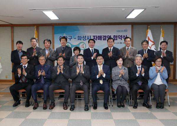 화성시가 13일 서울시 송파구(구청장 박성수)와 자매결연 협약 체결을 기념하고 있다.(사진제공=화성시청)
