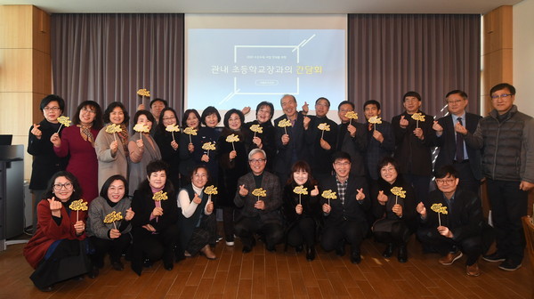 오산시와 관내 초, 중, 고 학교장이 2020년도 오산교육 사업 안내 등을 위한 간담회를 진행하고 있다.(사진제공=오산시청)