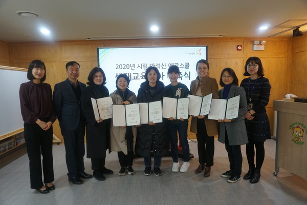화성시가 반석산 에코스쿨 생태교육강사 위촉식을 기념하고 있다.(사진제공=화성시청)