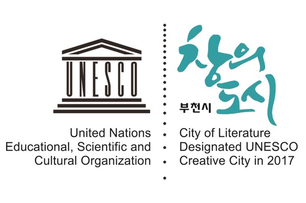 부천시가 동아시아 최초 유네스코 문학 창의도시로서 시민의 자긍심을 고취하고, 세계문학 발전과 교류에 기여하겠다는 국제사회와의 약속을 이행하기 위해 부천국제문학상 제정을 추진한다. (사진제공=부천시청)