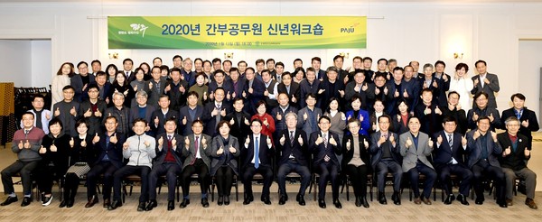 파주시는 지난 13일 최종환 시장을 비롯한 5급 이상 간부 공무원 90여 명이 참석한 가운데 ’2020년 간부 공무원 신년 워크숍‘을 개최했다. (사진제공=파주시청)