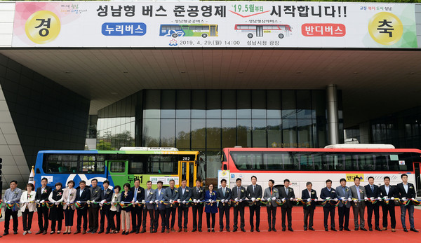 지난 4월 29일 반디버스, 누리버스 개통식 모습 (사진제공=성남시청)