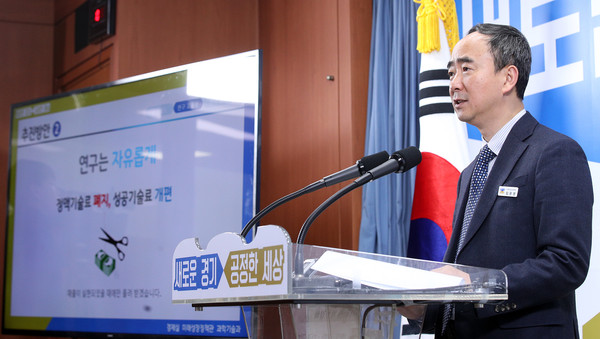 14일 경기도청 브리핑룸에서 임문영 도 미래성장정책관이 경기도 기술개발사업 및 지역협력연구센터 지원사업 개선계획에 대한 언론브리핑을 하고 있다. (사진제공=경기도청)