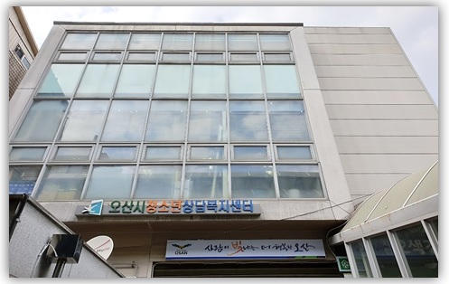오산시청소년상담복지센터 전경.(사진제공=오산시청)