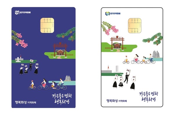 화성시가 지역화폐 인센티브를 10% 확대했다.(포스터제공=화성시청)
